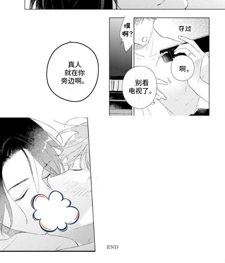 第15章：有你足够了（完结）