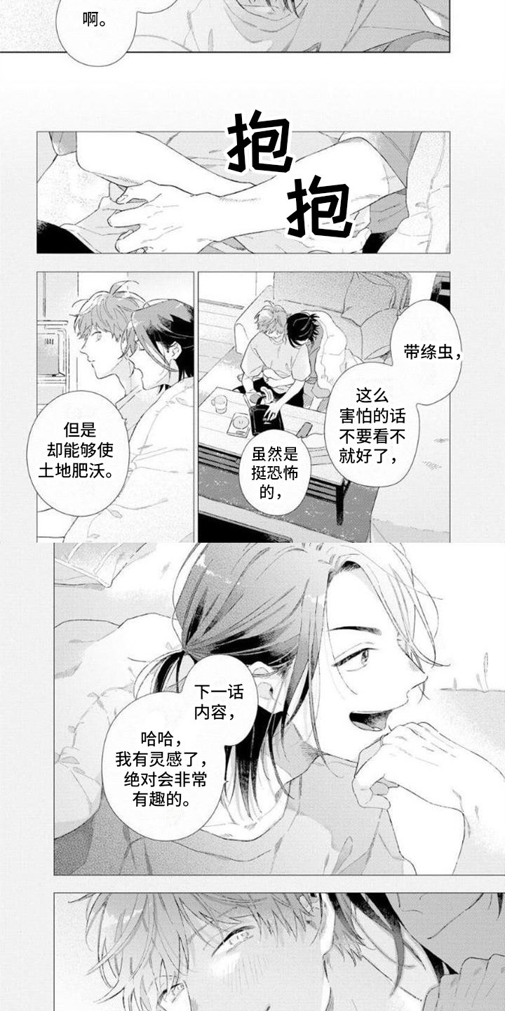 第2章：不会再来