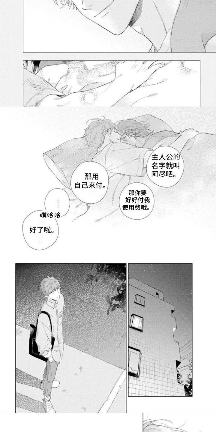 第2章：不会再来
