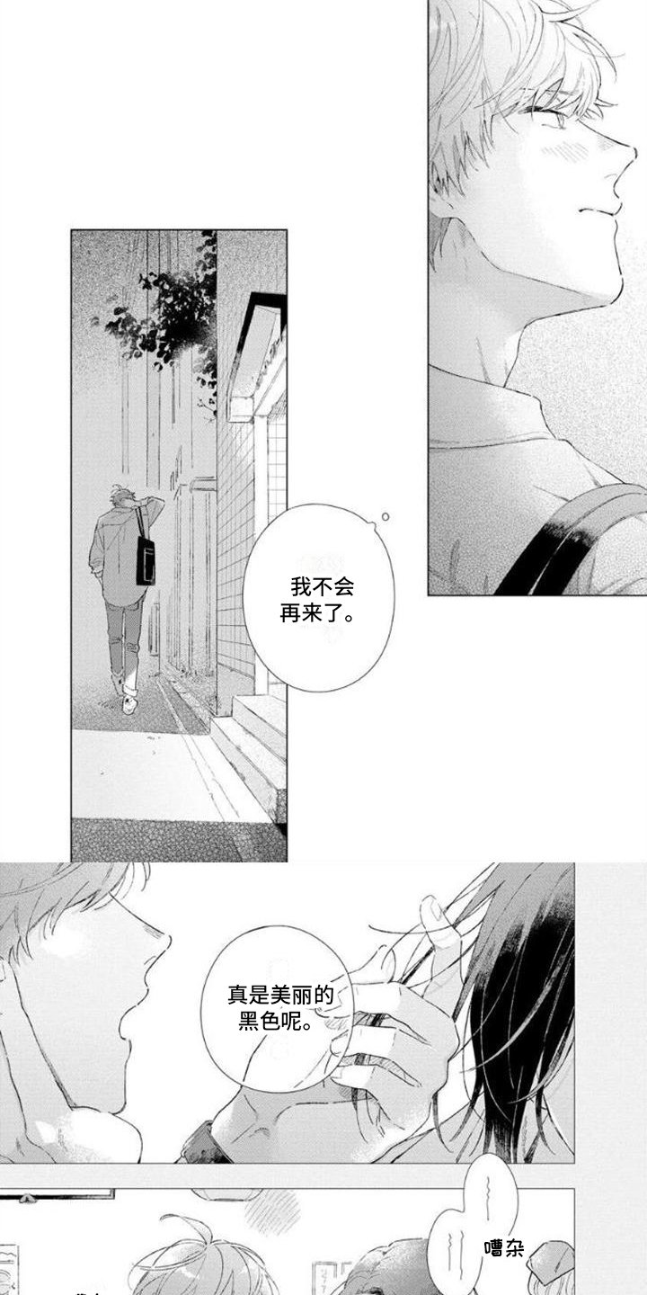 第2章：不会再来