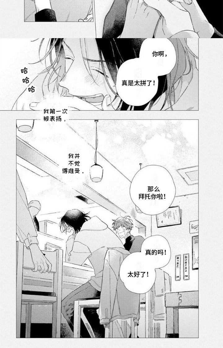 第2章：不会再来