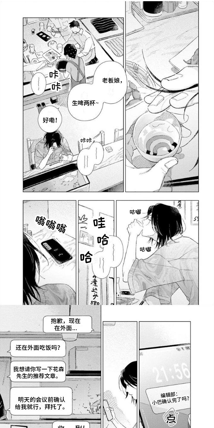 第3章：喝醉了