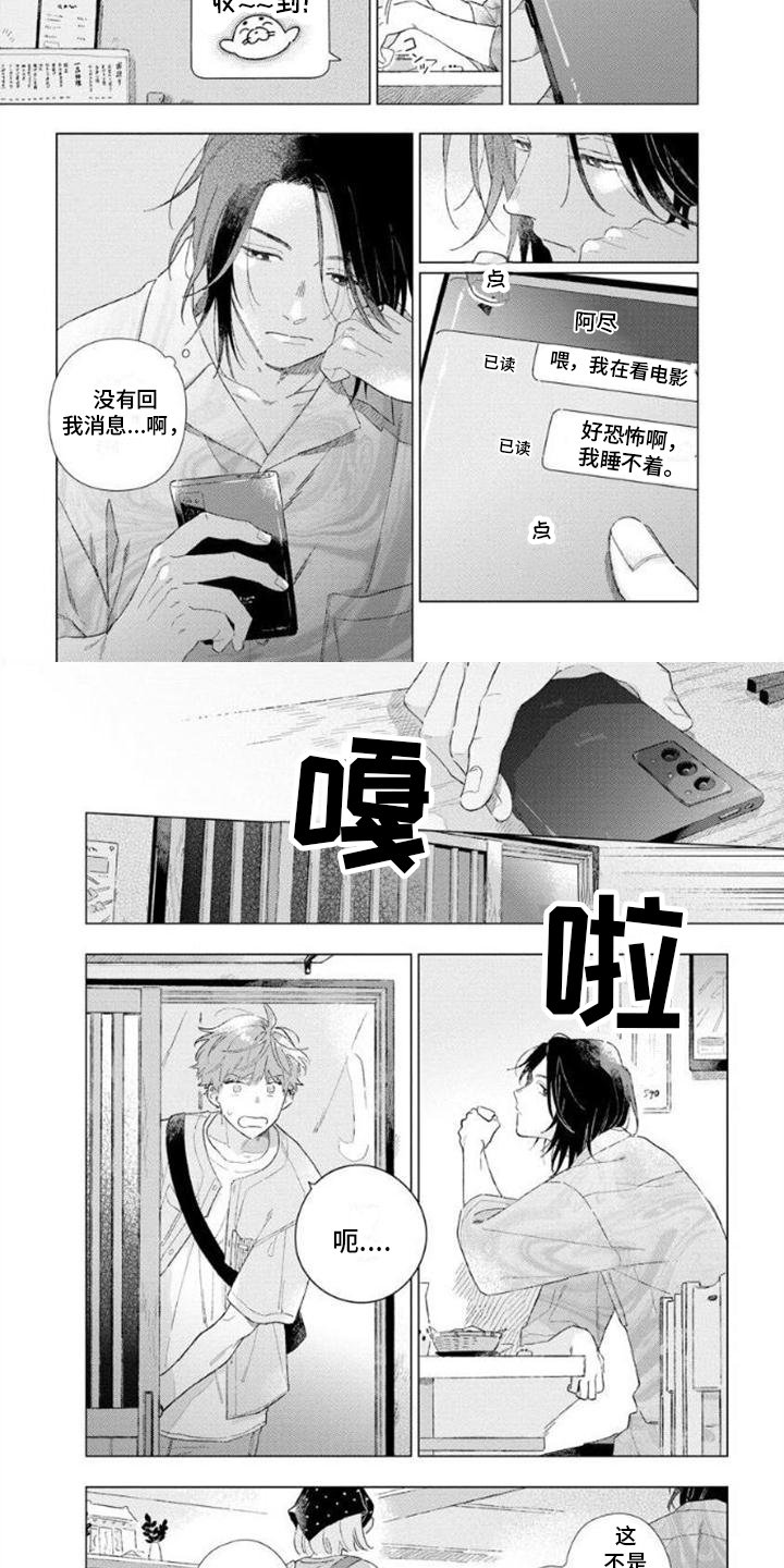 第3章：喝醉了