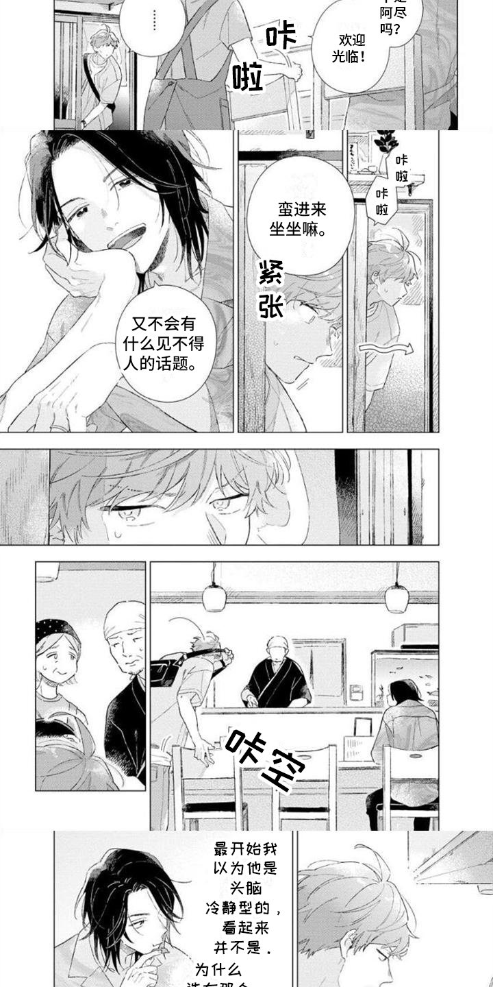 第3章：喝醉了