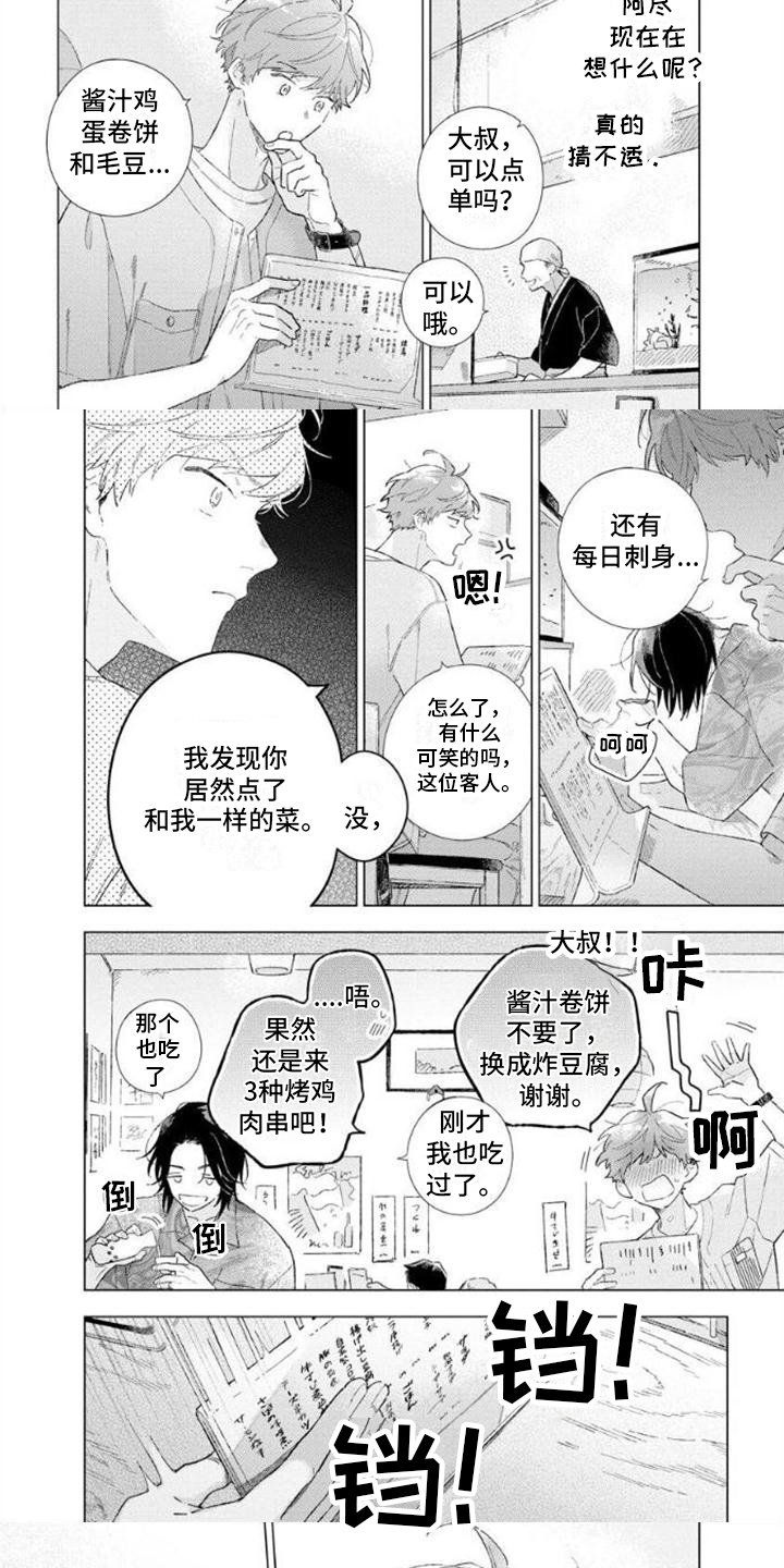 第3章：喝醉了