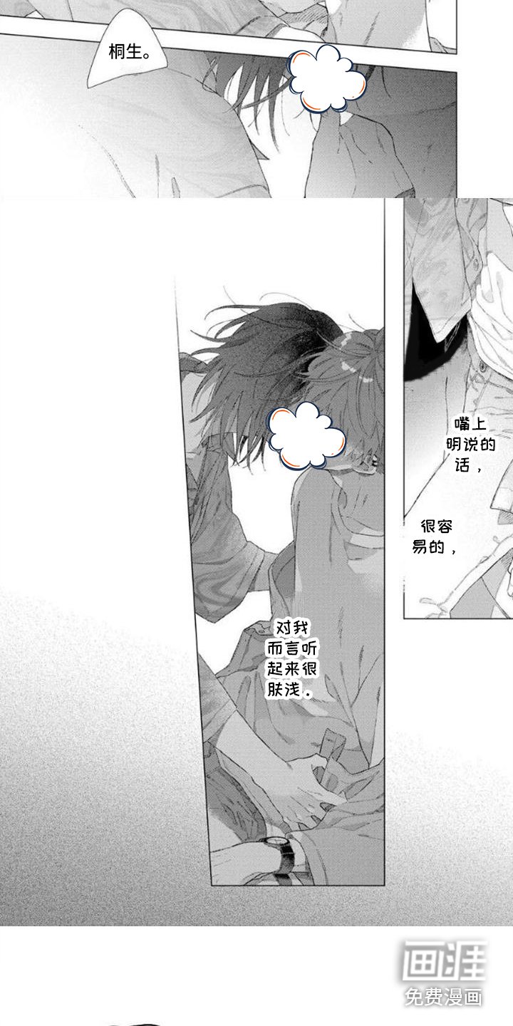 第4章：搞砸了