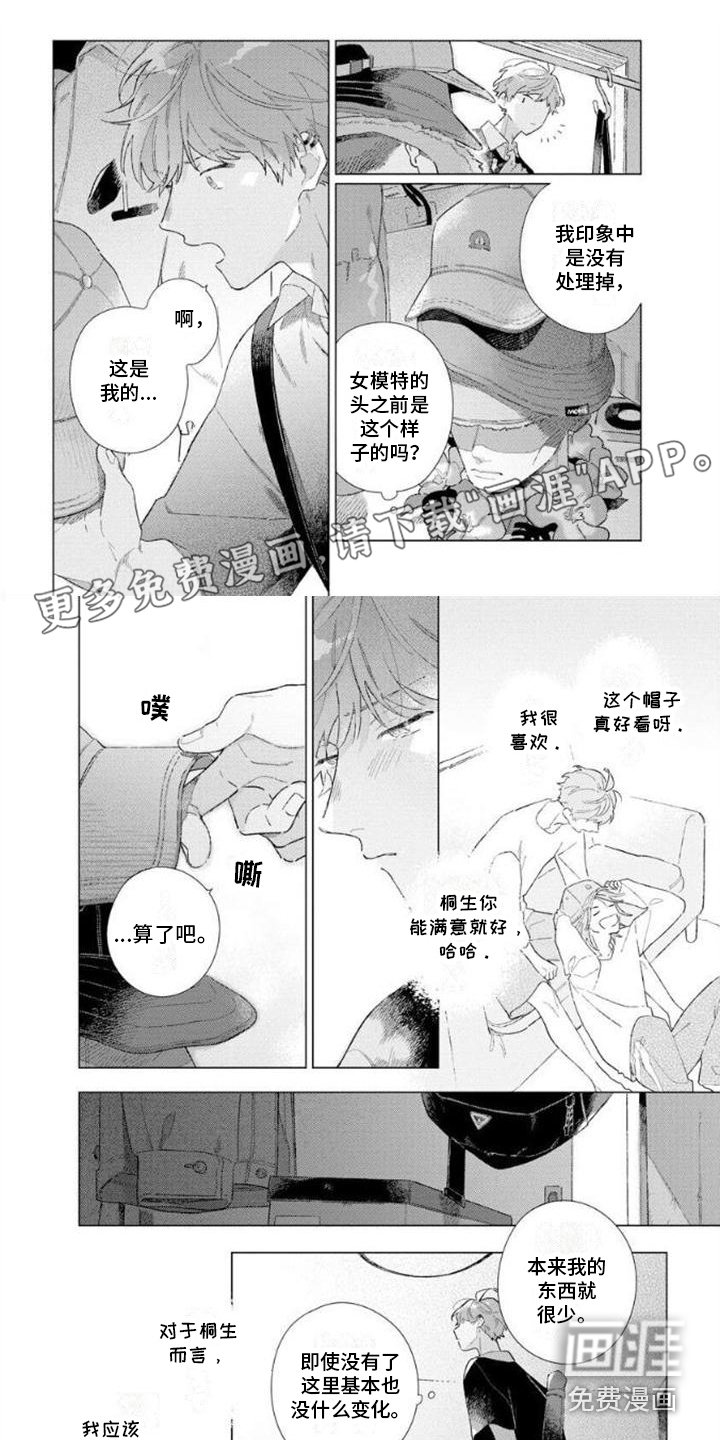 第5章：怀念