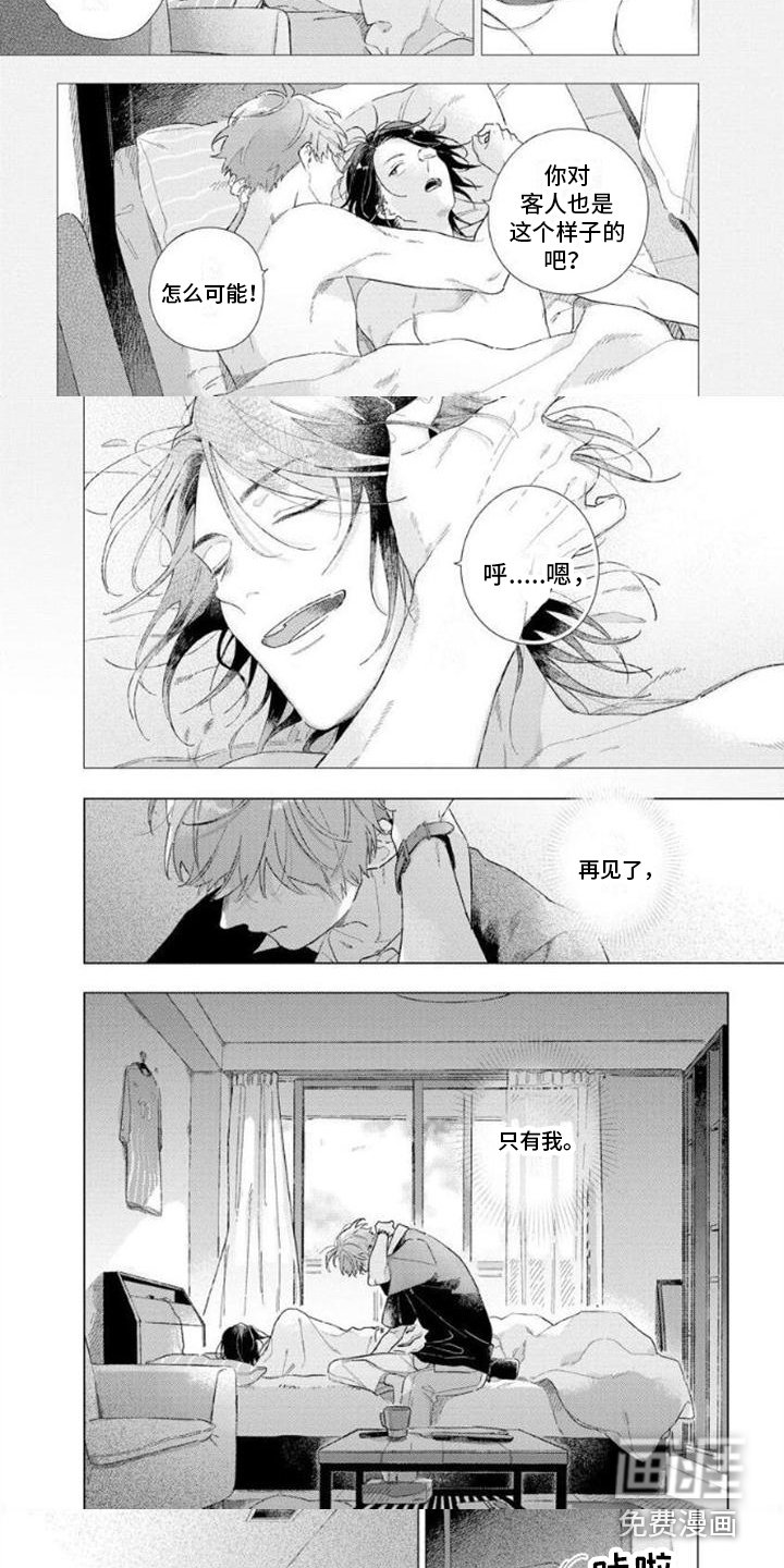 第5章：怀念