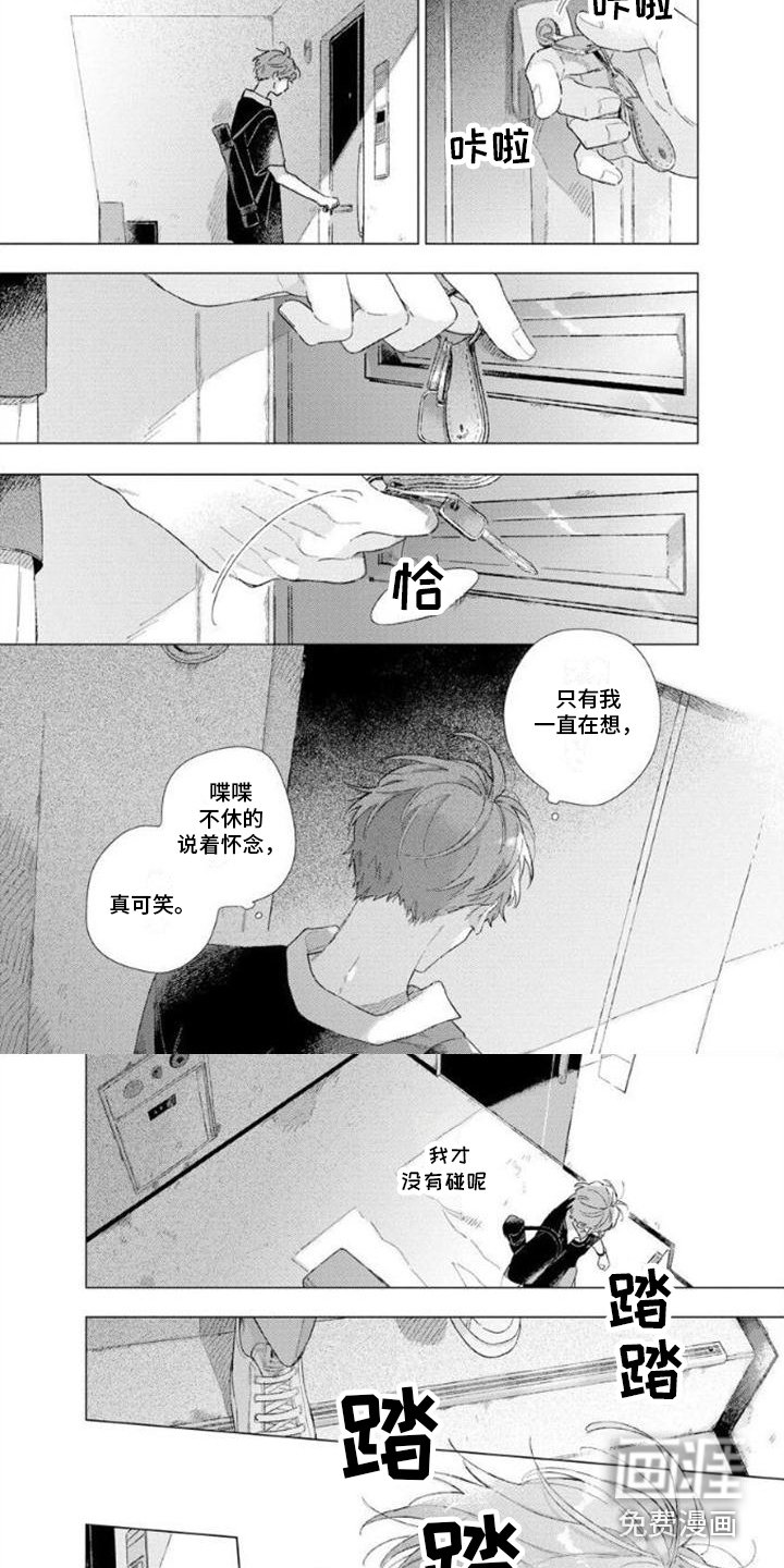 第5章：怀念