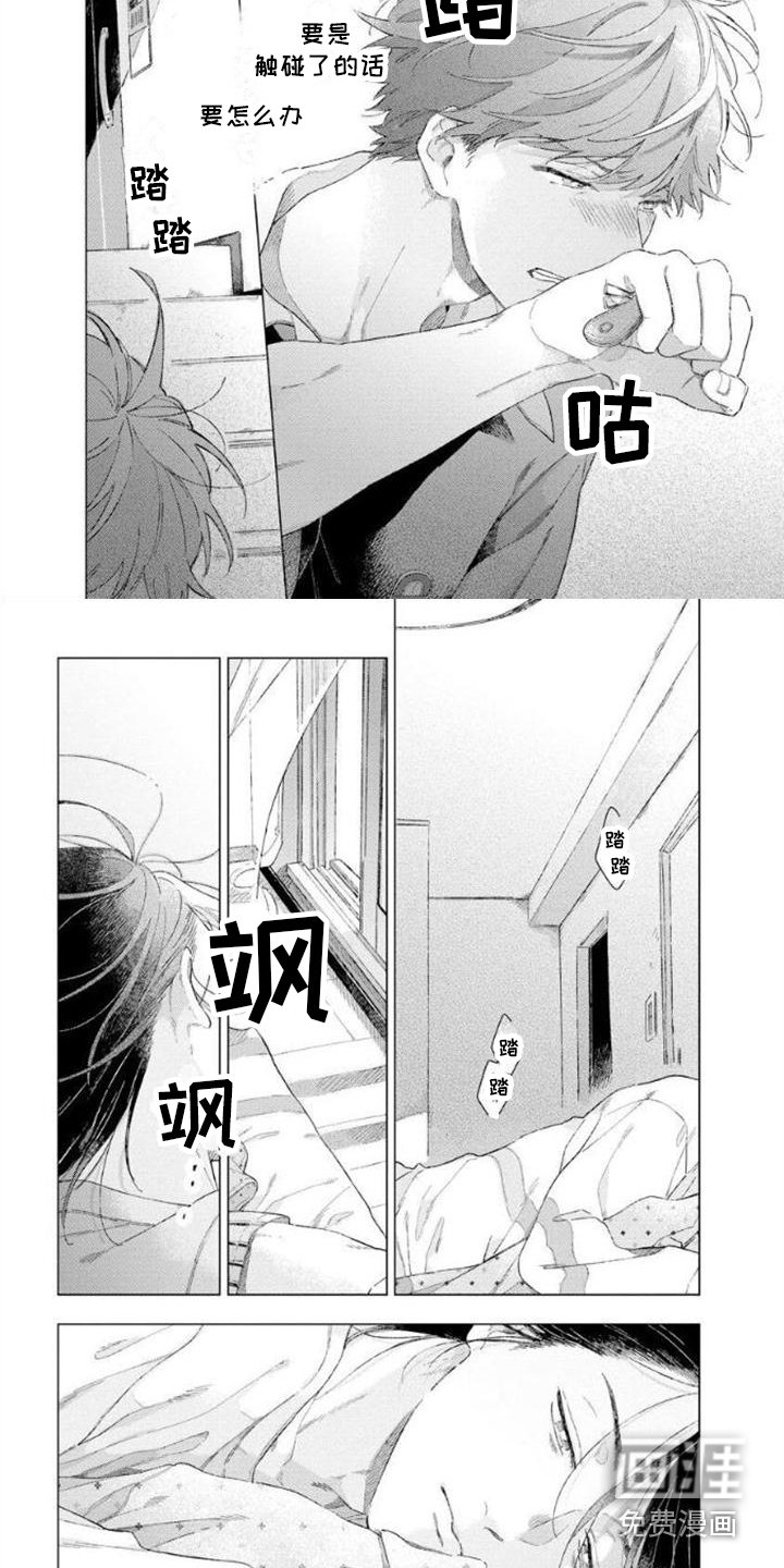 第5章：怀念