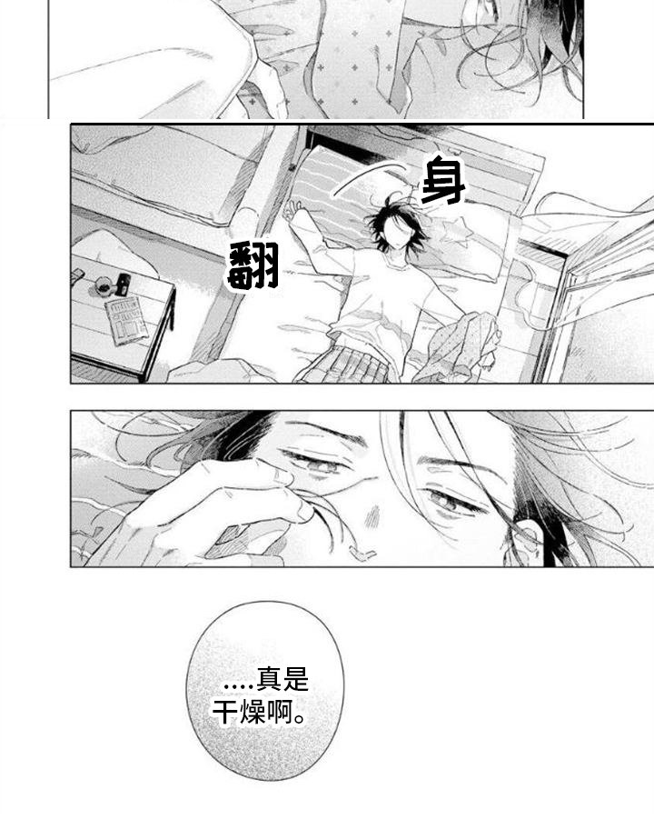 第5章：怀念