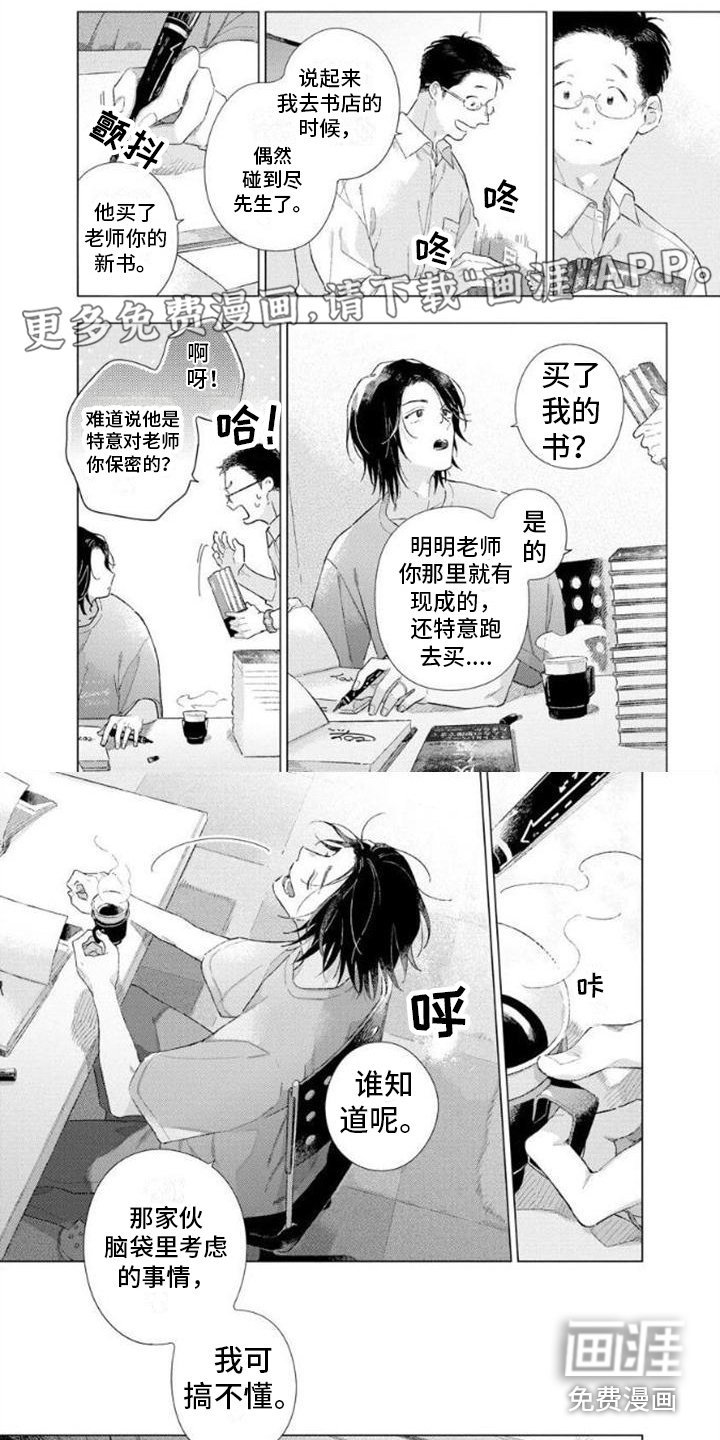第7章：苦恼