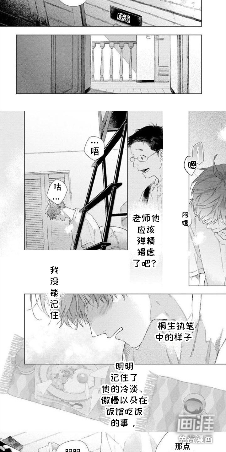 第7章：苦恼