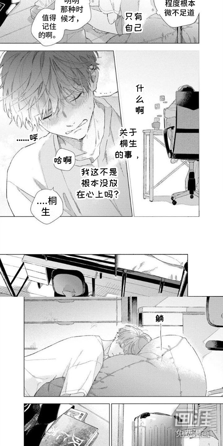 第7章：苦恼
