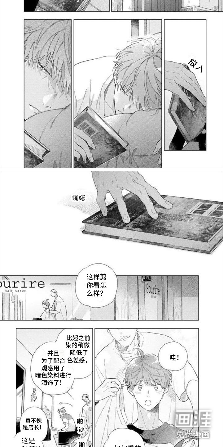 第7章：苦恼