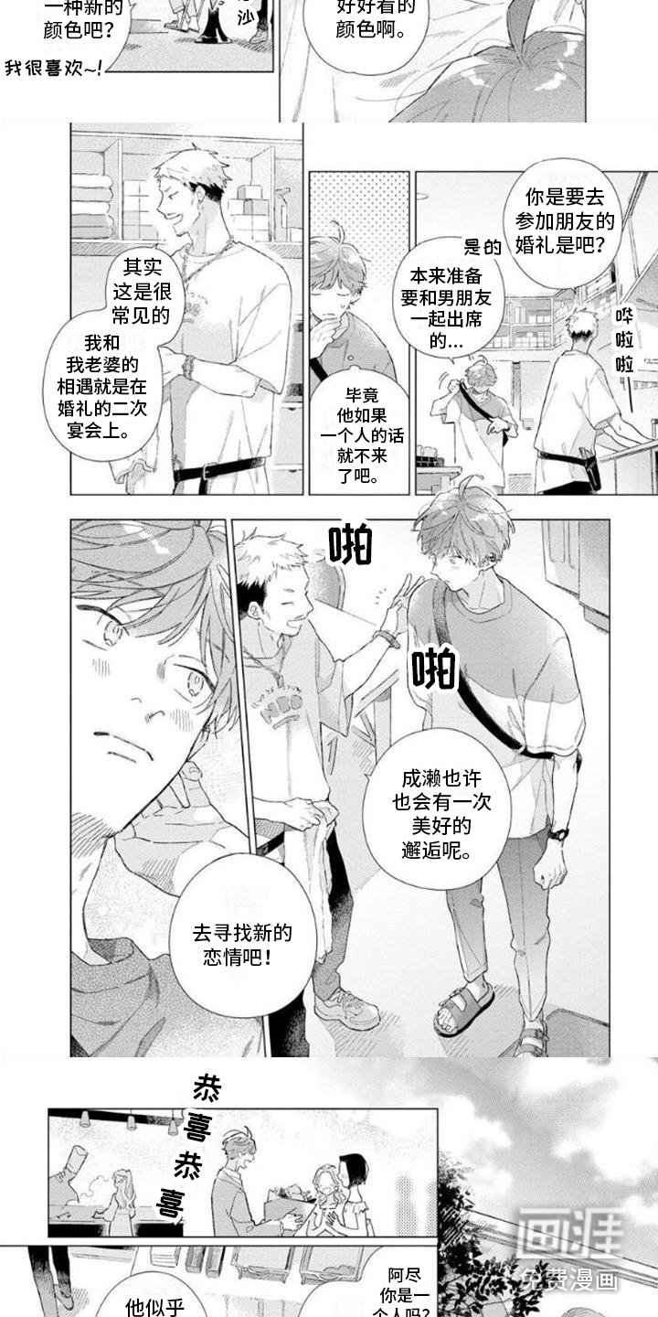 第7章：苦恼
