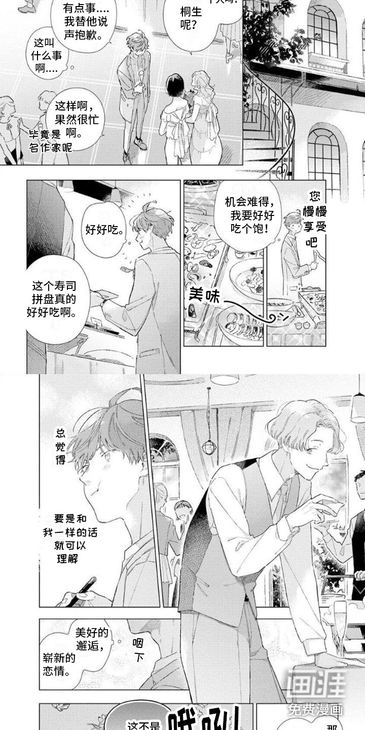第7章：苦恼