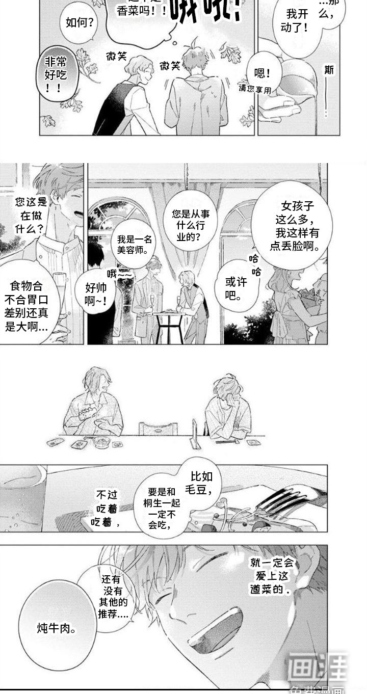第7章：苦恼