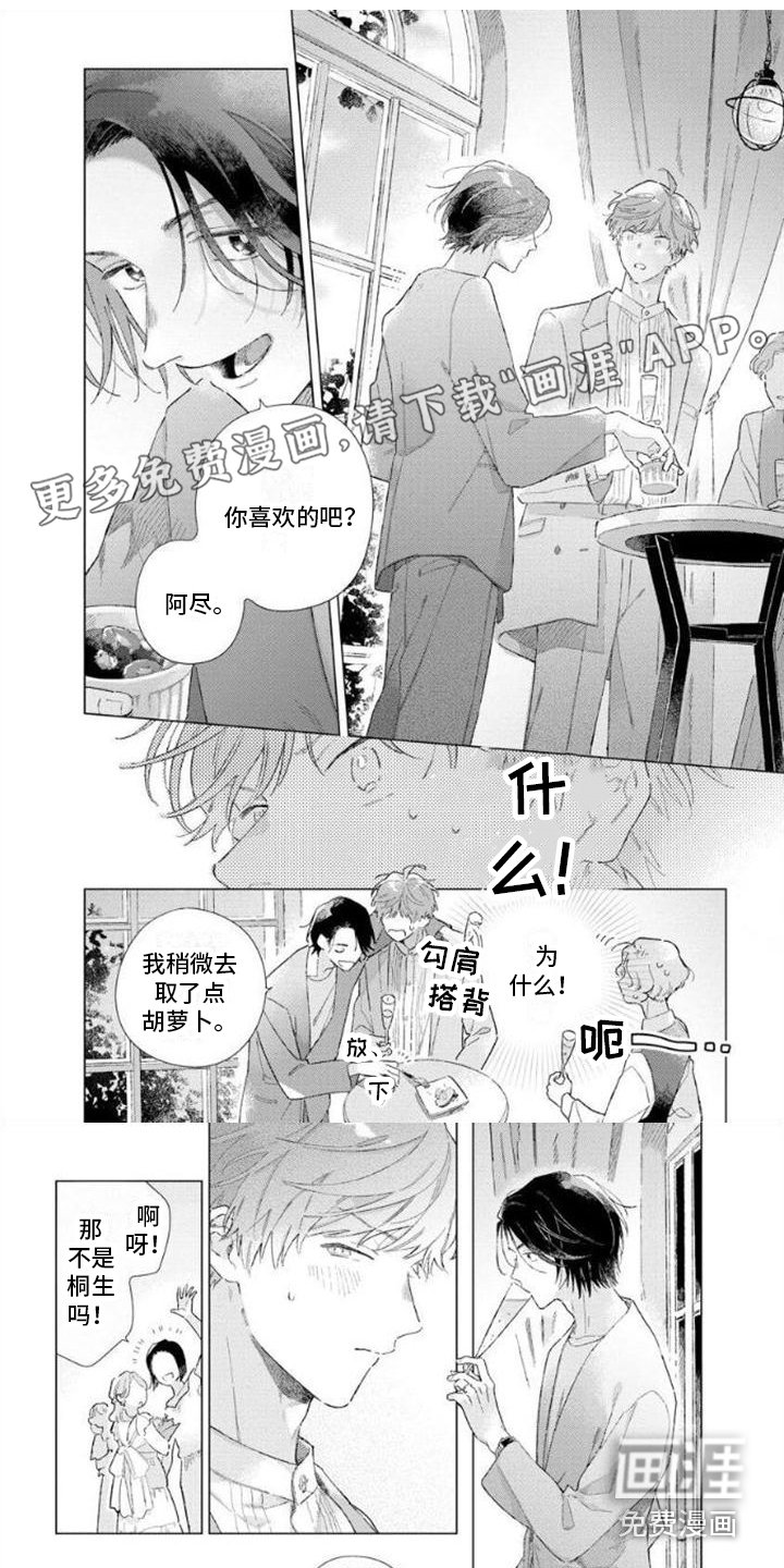 第8章：说不出口
