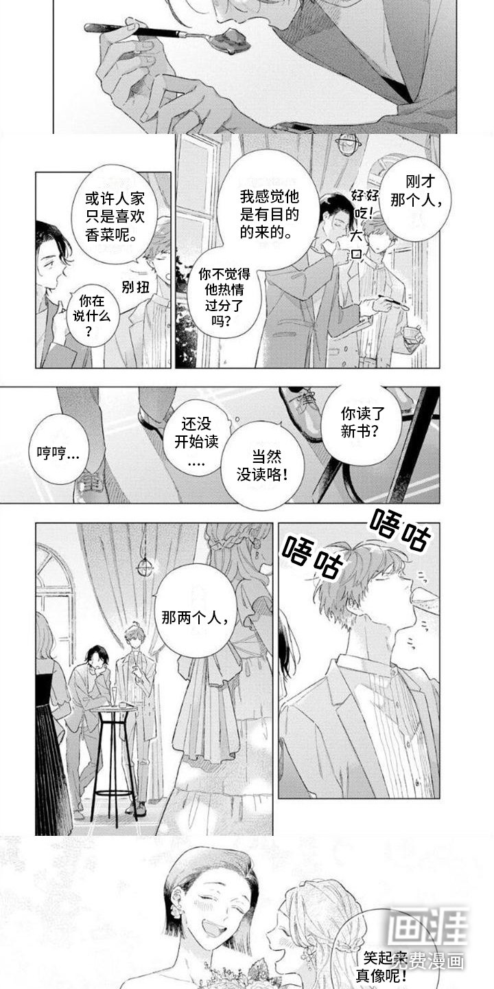 第8章：说不出口