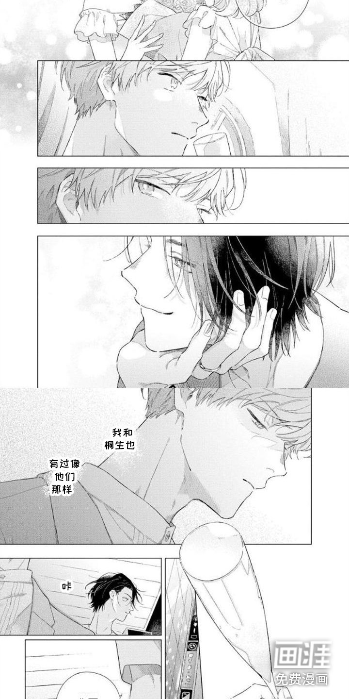 第8章：说不出口