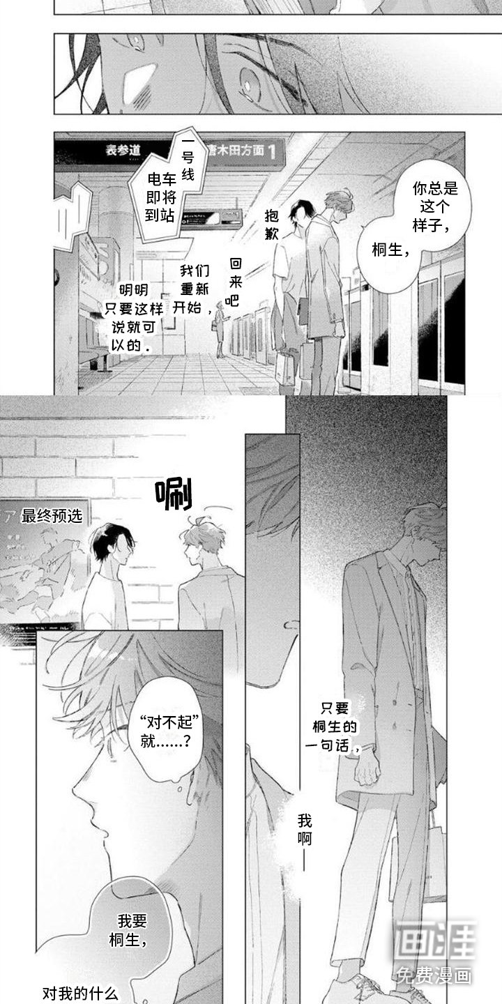 第8章：说不出口