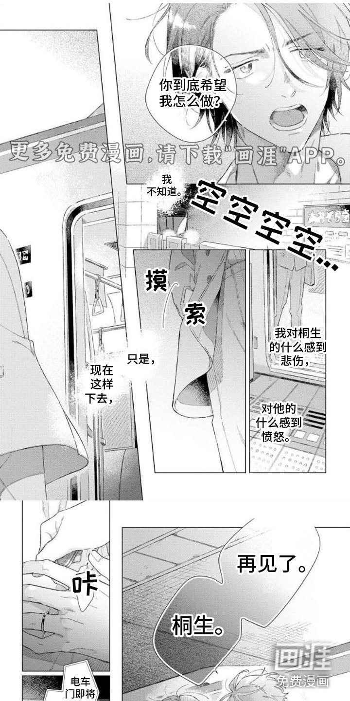 第9章：无法习惯