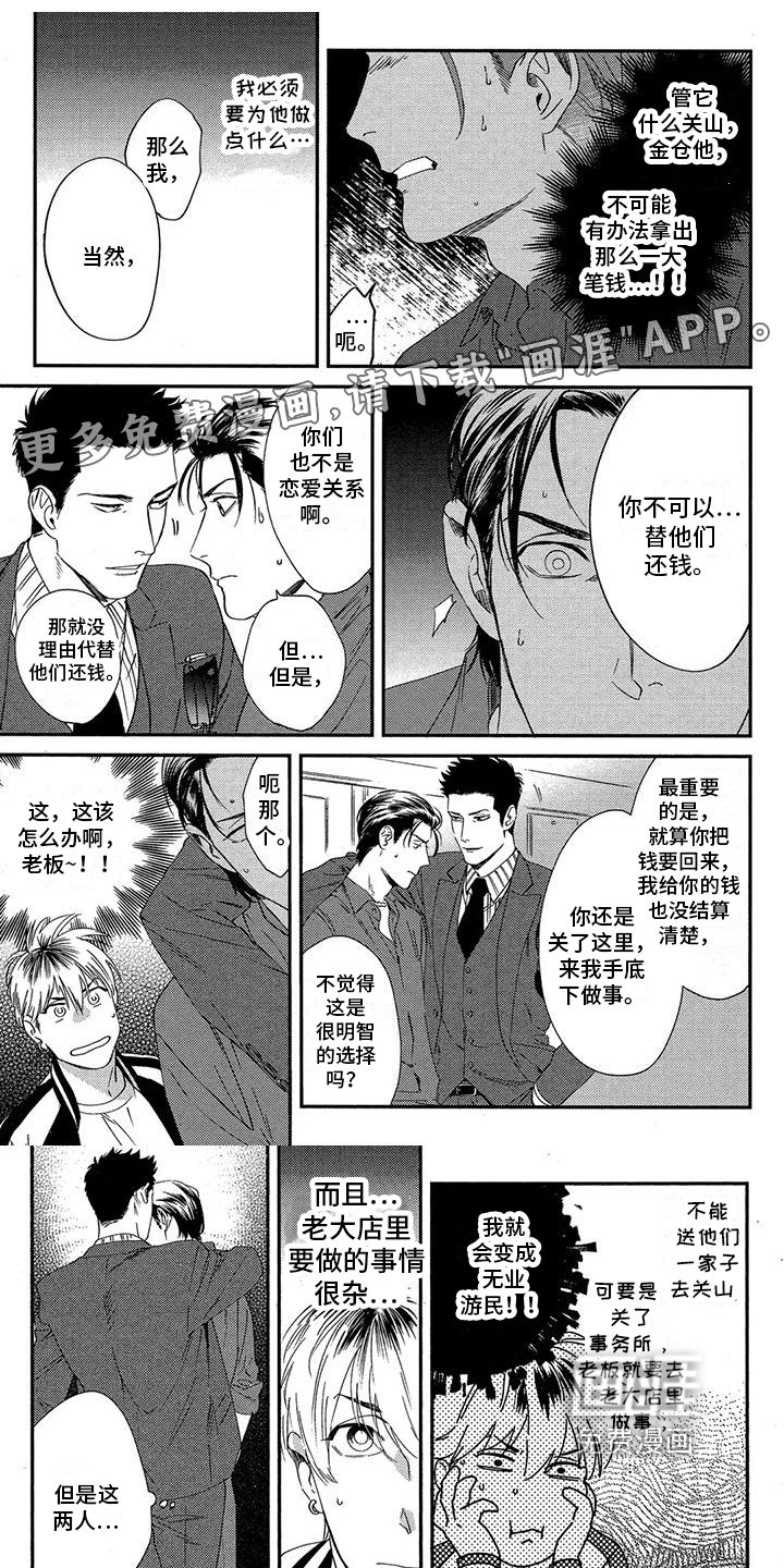 第11章：还钱
