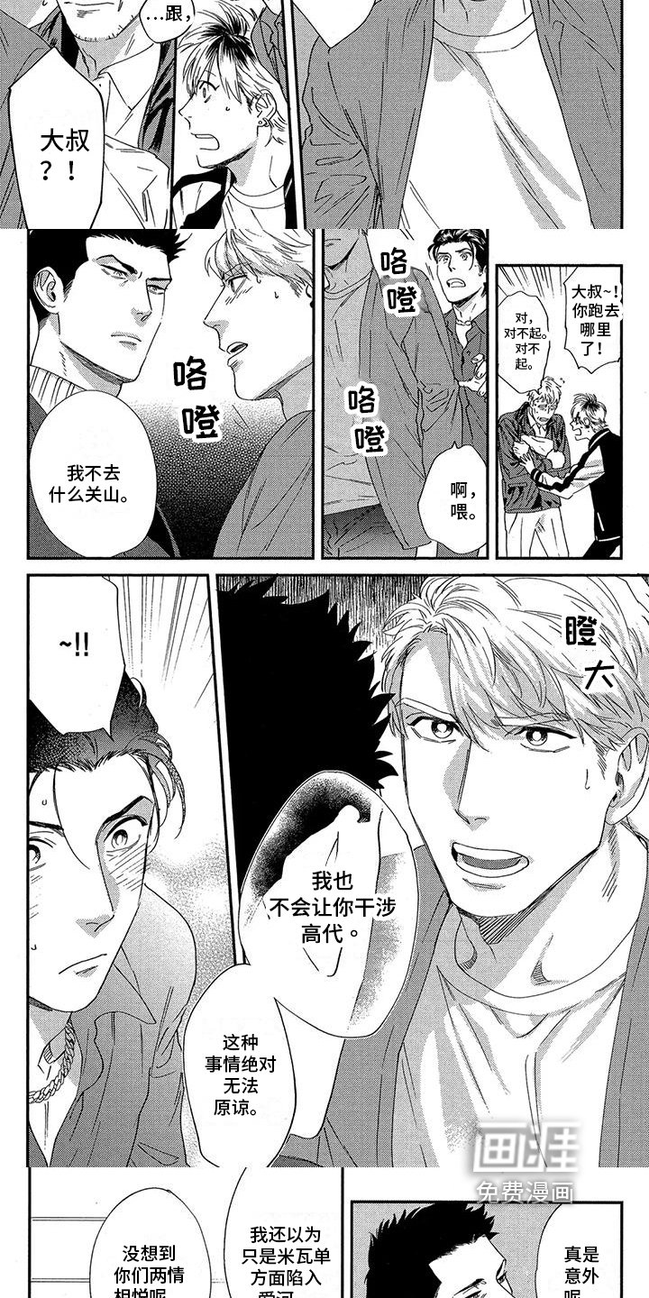 第11章：还钱
