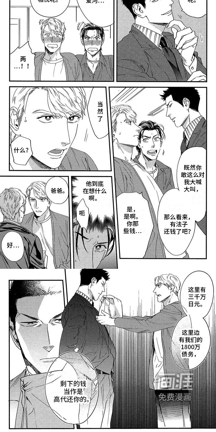 第11章：还钱