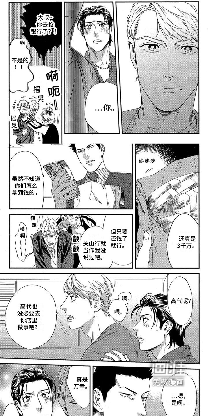 第11章：还钱