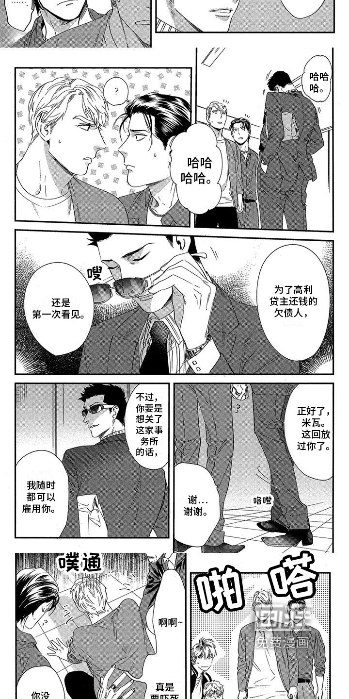 第11章：还钱