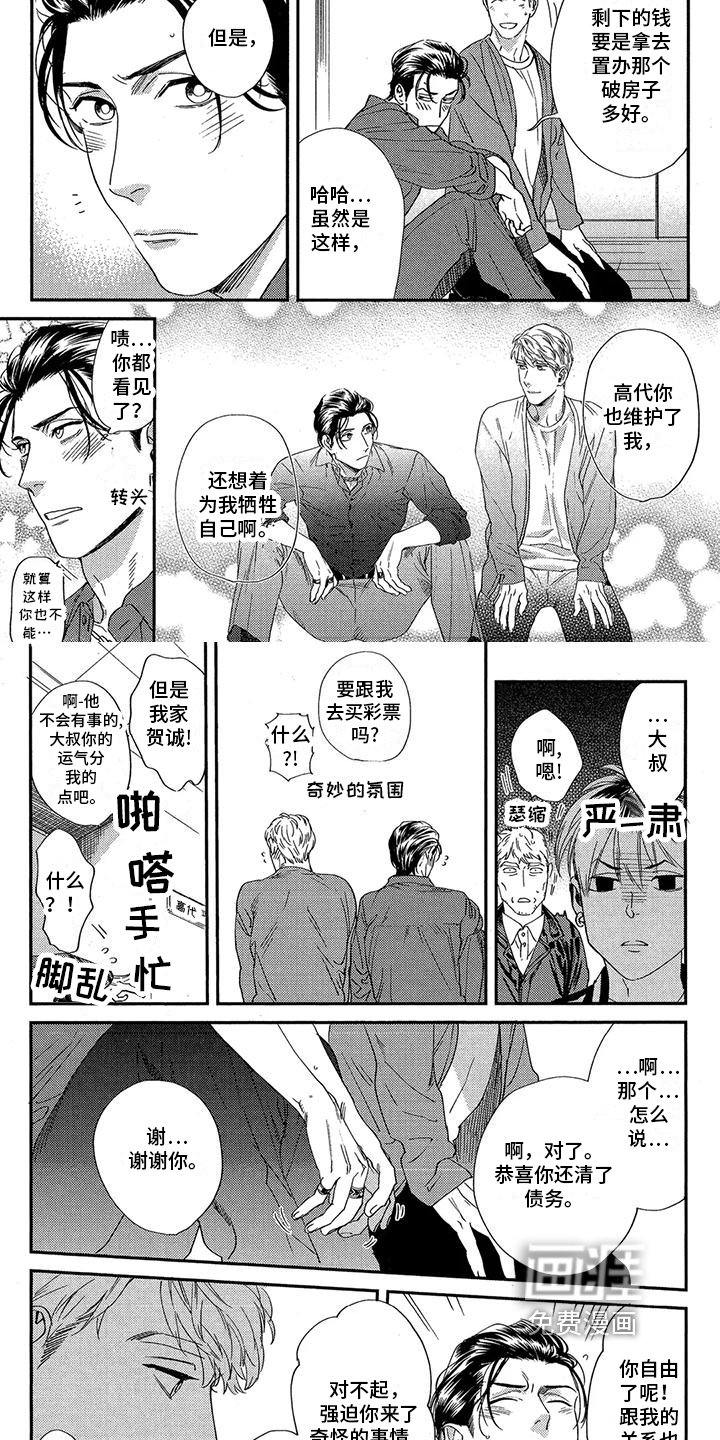 第12章：借口