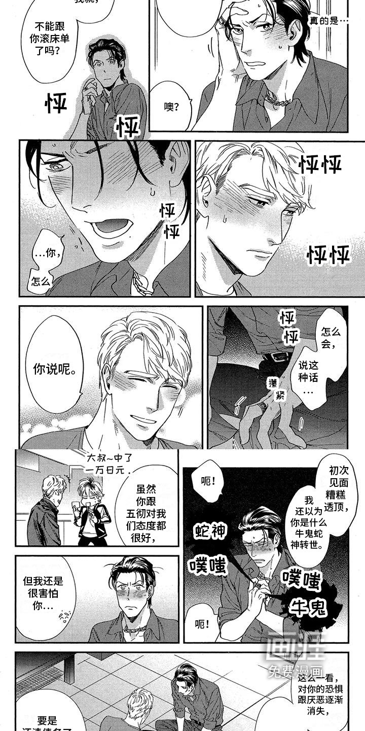 第12章：借口