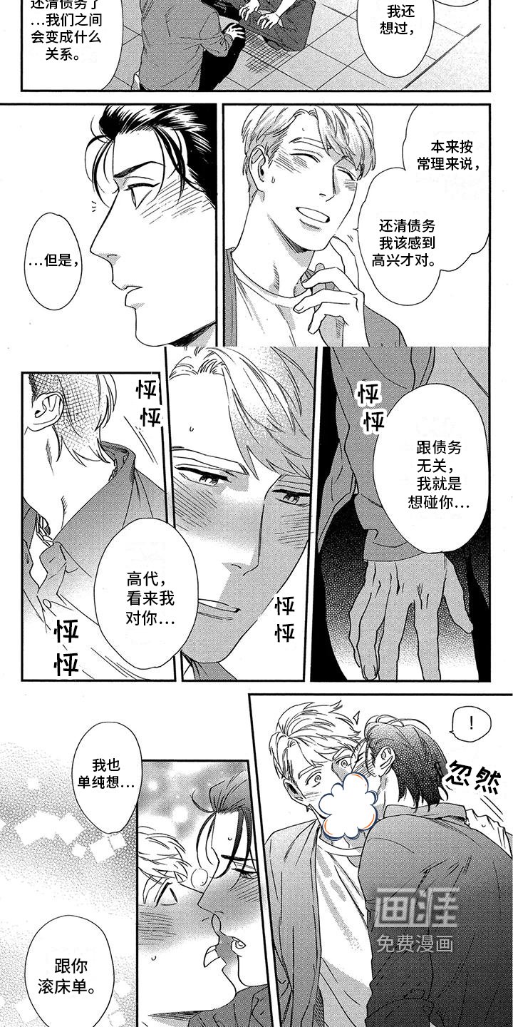 第12章：借口