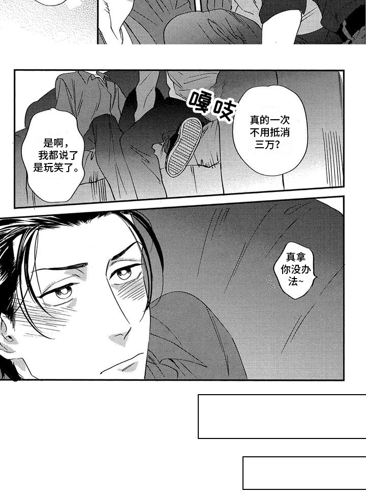 第12章：借口