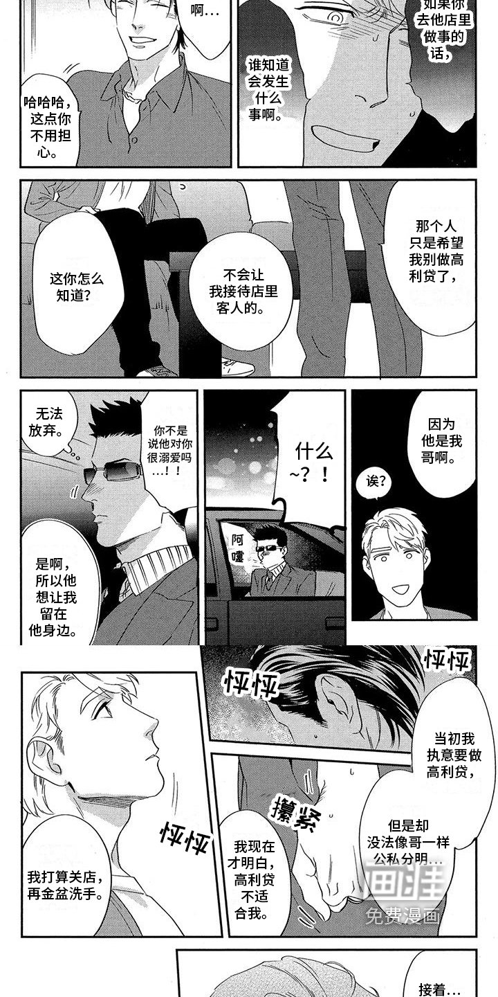 第13章：交往