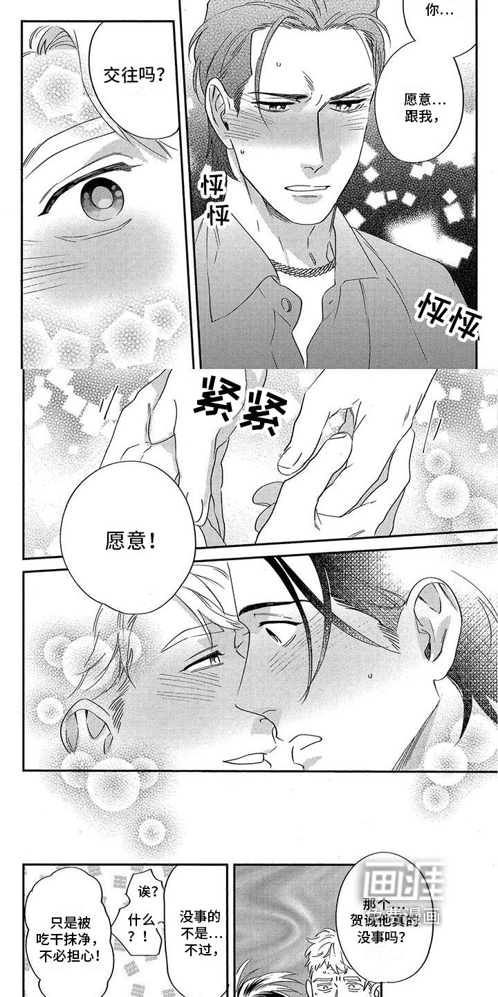 第13章：交往