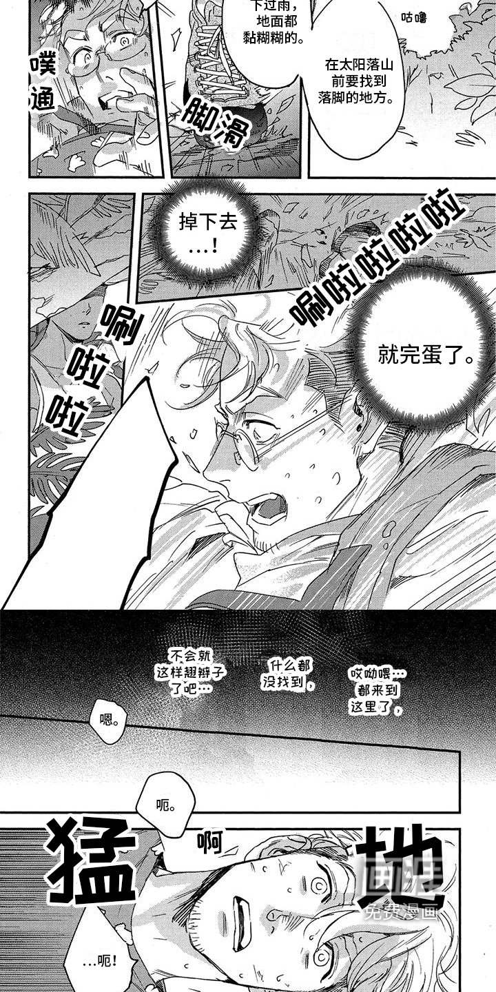 第14章：奇幻香蕉