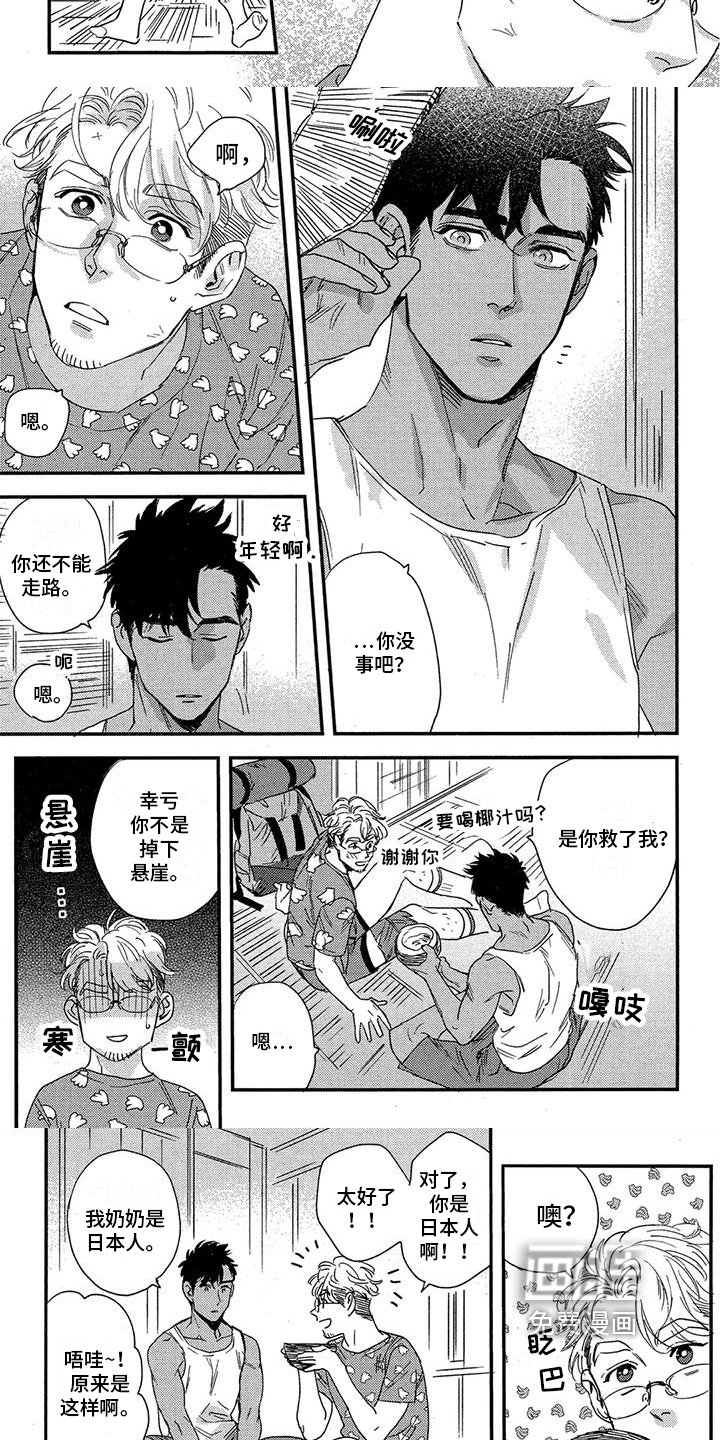第14章：奇幻香蕉