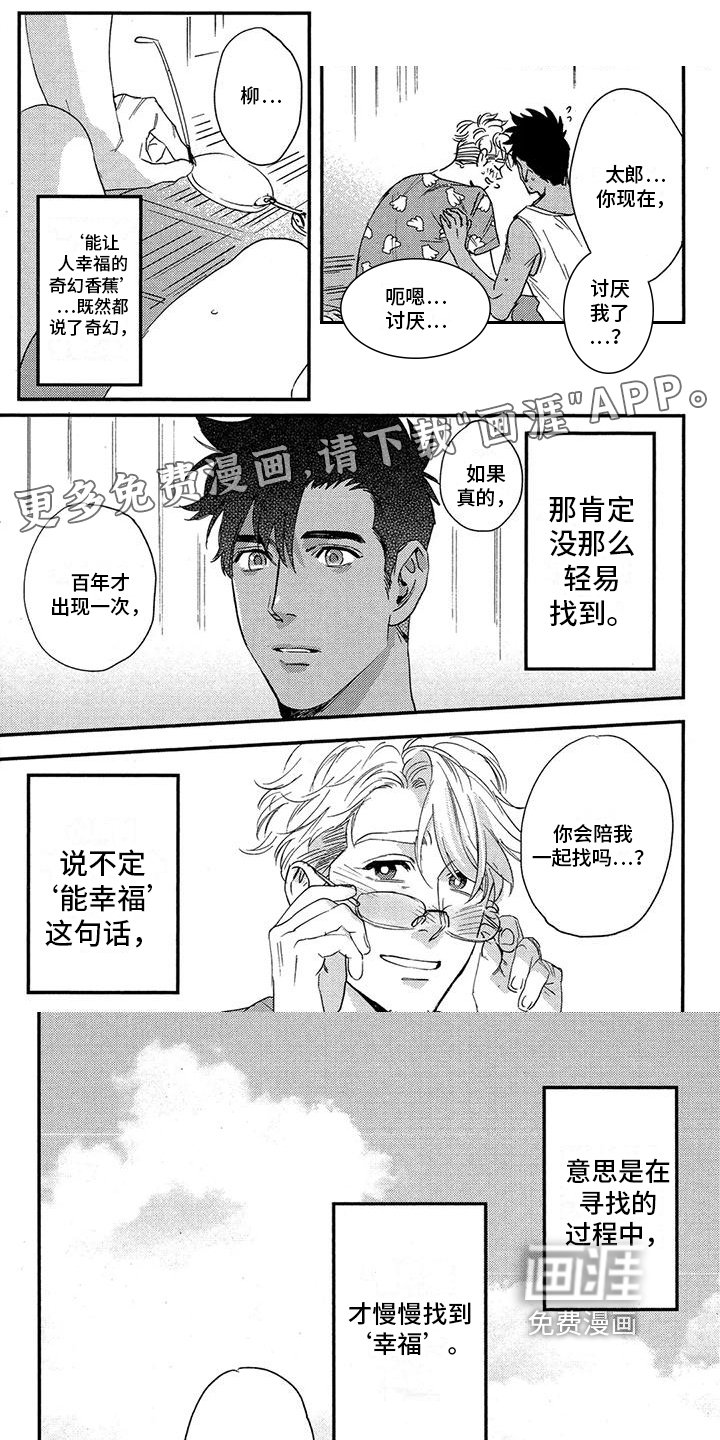 第16章：打搅
