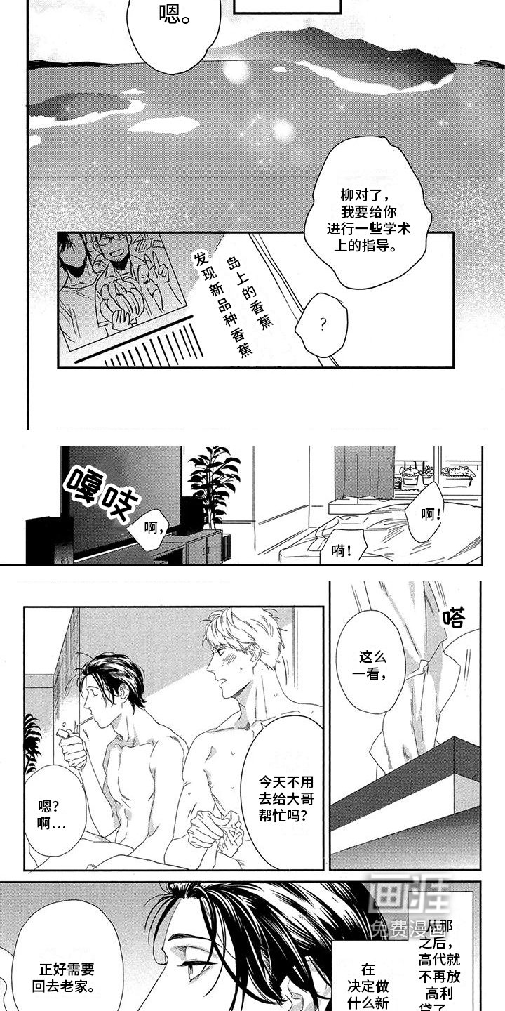 第16章：打搅