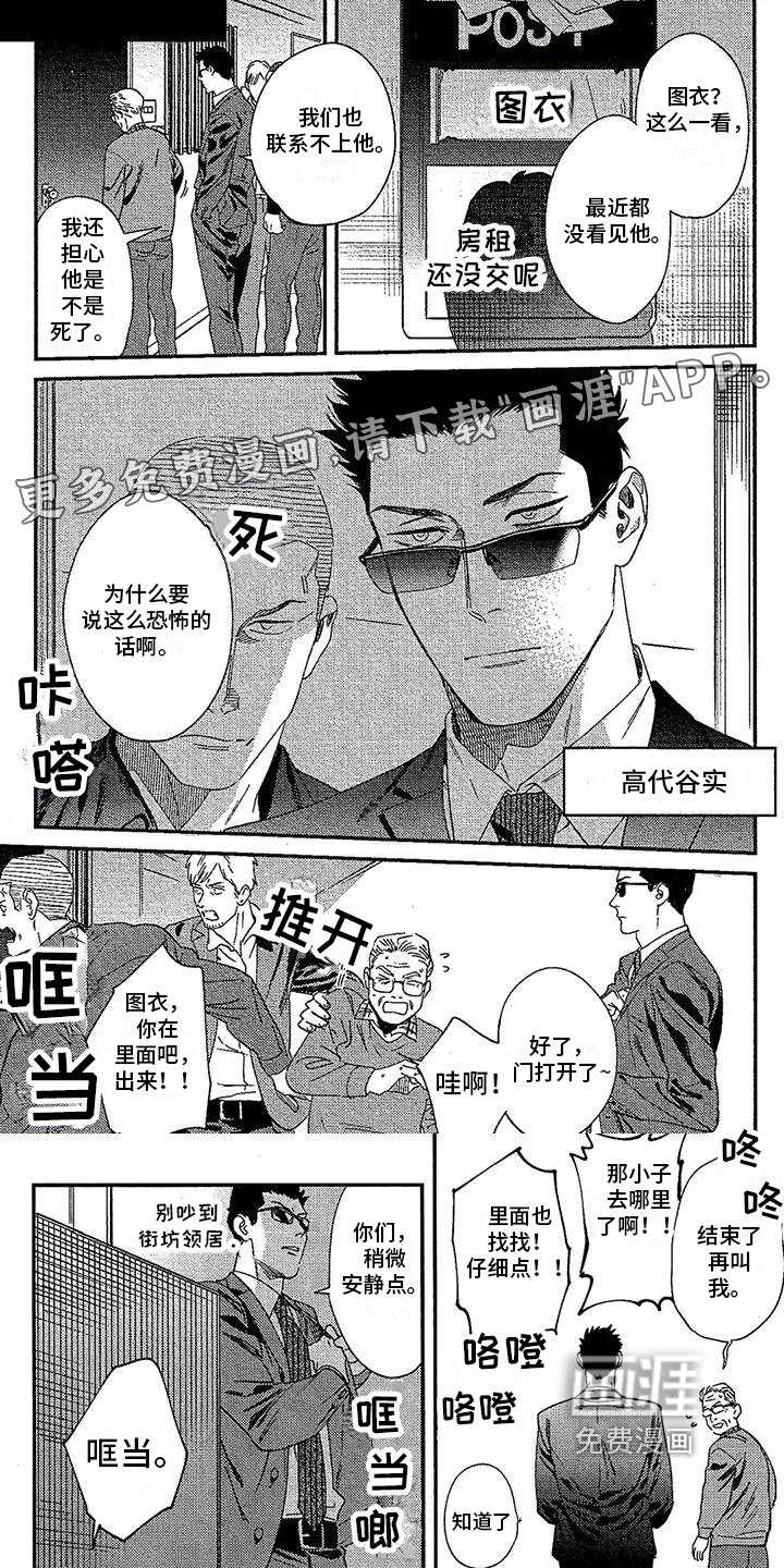 第17章：收养