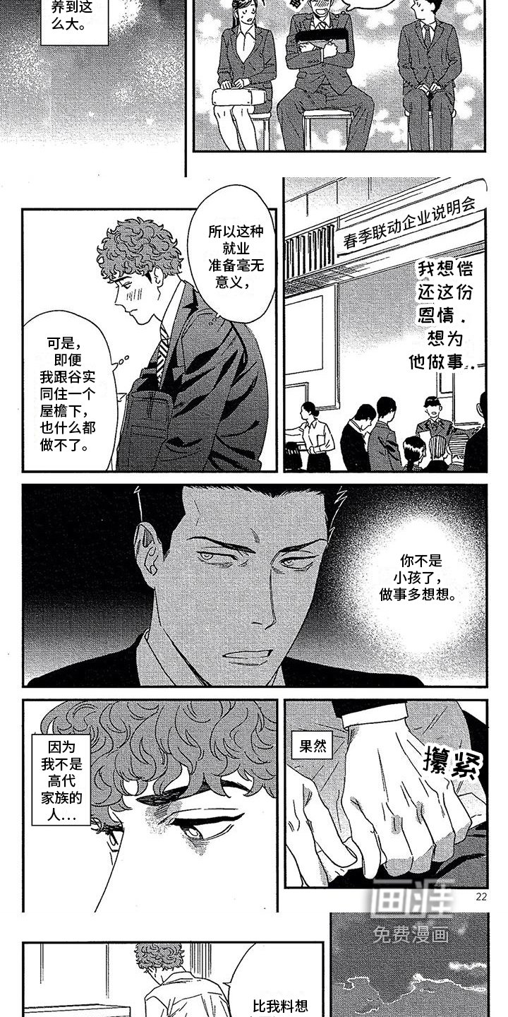 第19章：态度
