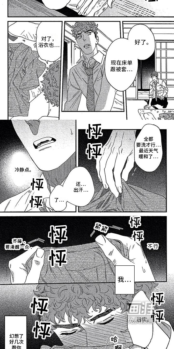 第19章：态度