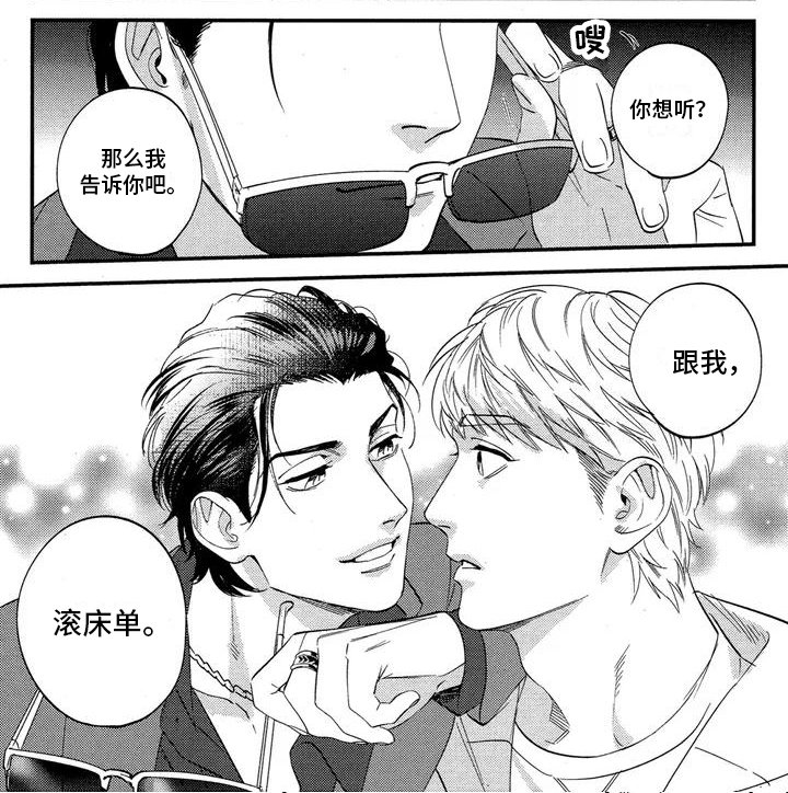 第2章：要债