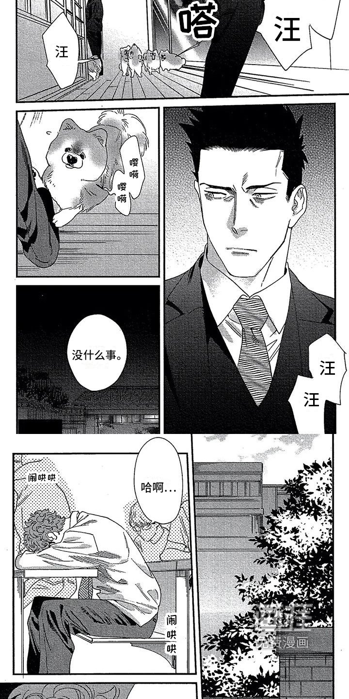 第20章：闯祸