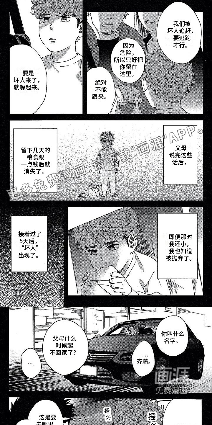 第21章：经历