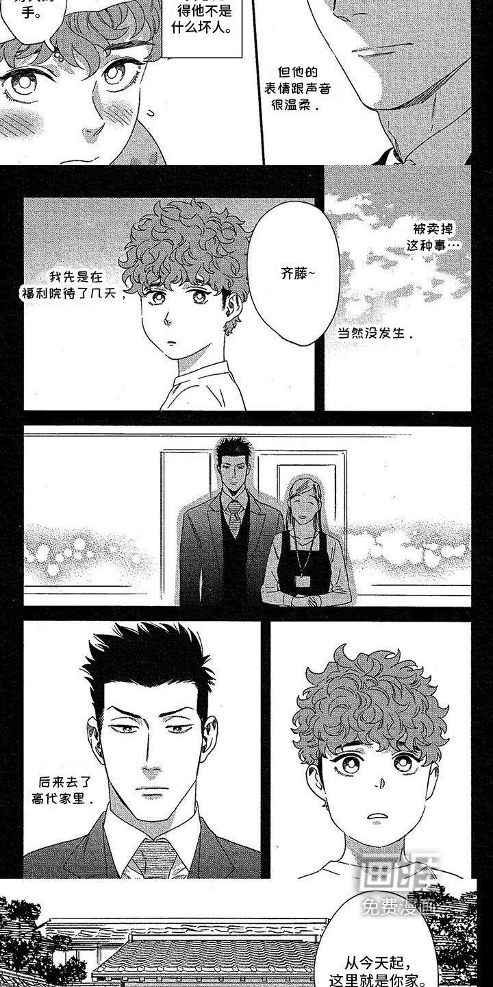 第21章：经历
