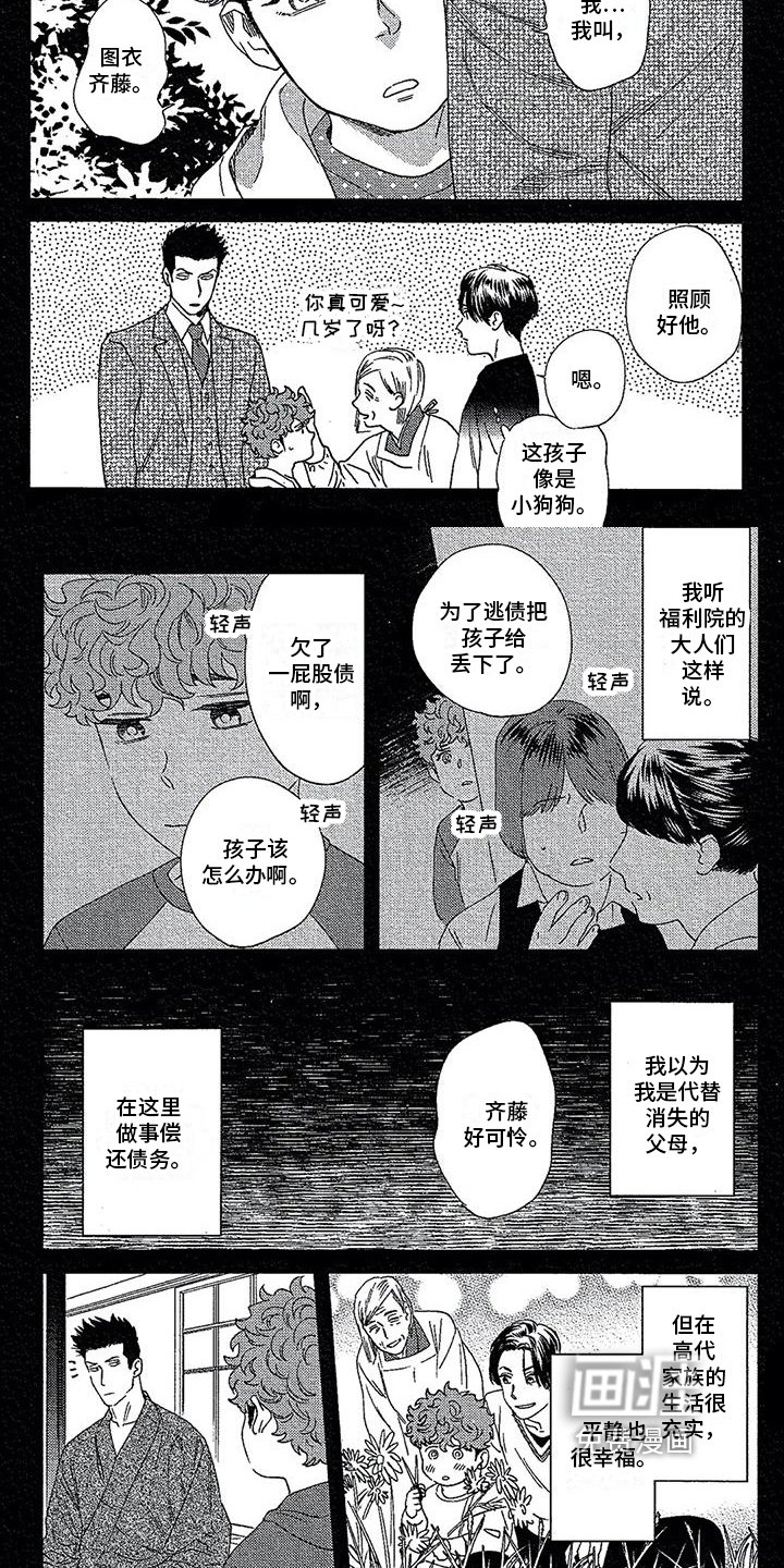 第21章：经历